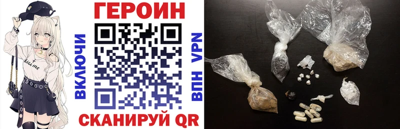Героин VHQ  Купить  Назарово 