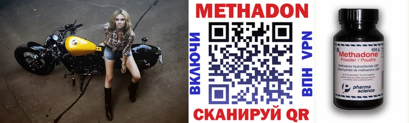 МЕТАДОН methadone  Купить закладки  Назарово 